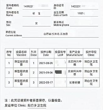 微信截图_20230109120408