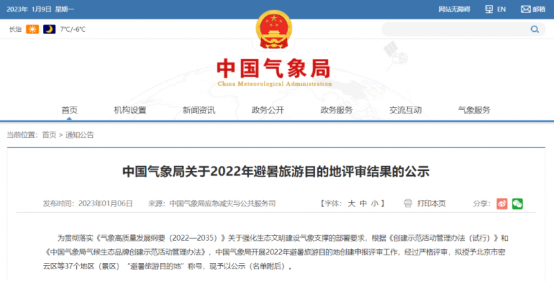 微信图片_20230110130712