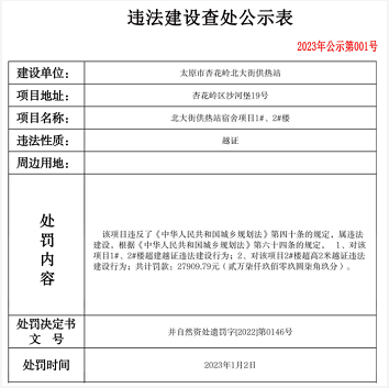 微信截图_20230112151732