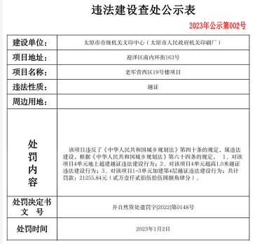 微信截图_20230112151738