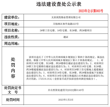 微信截图_20230112151745