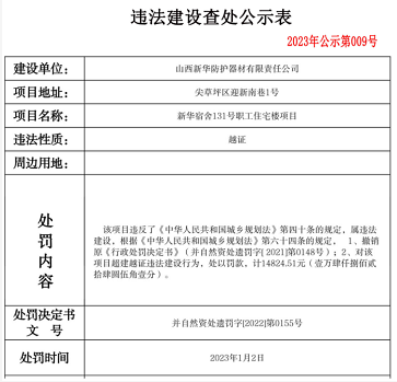 微信截图_20230112151826