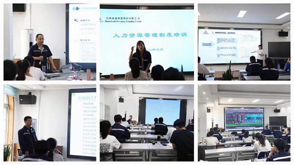 山西亚鑫能源集团新员工培训