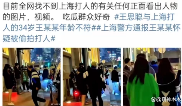 疑似王思聪打架画面曝光 怀抱一长腿美女