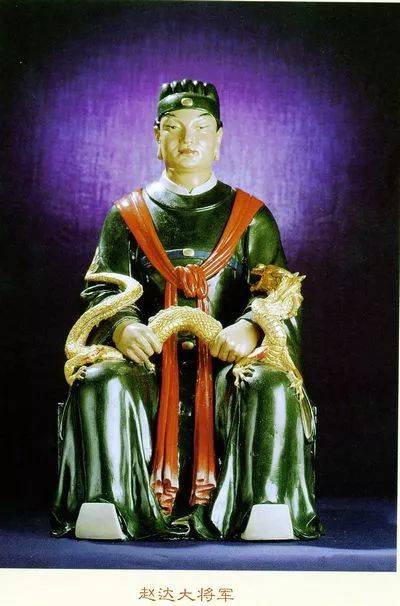 赵达大将军
