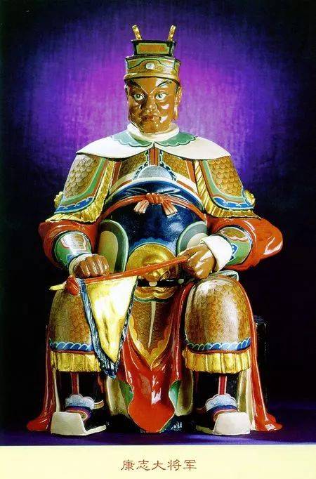 康志大将军
