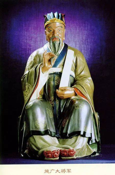 施广大将军