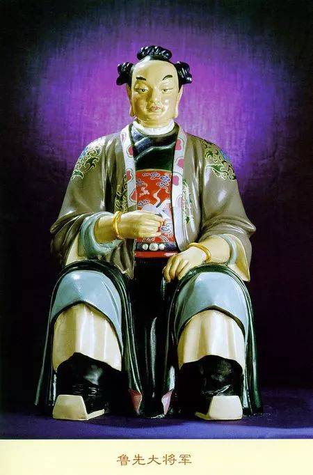 鲁先大将军
