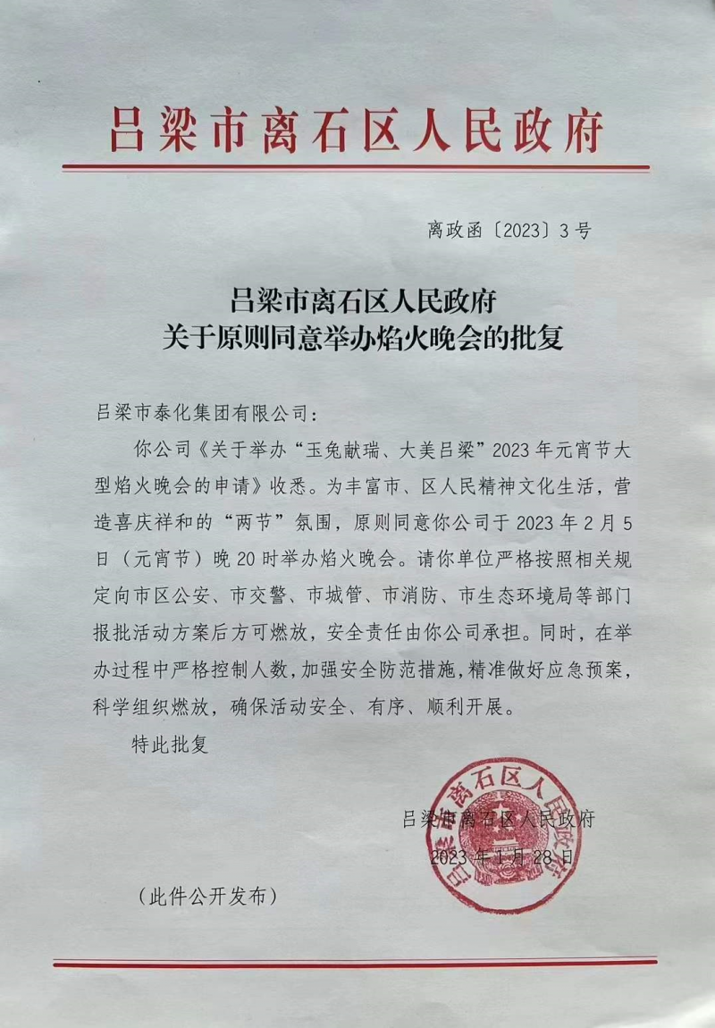 微信图片_20230201152607