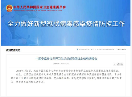 微信截图_20230202161300