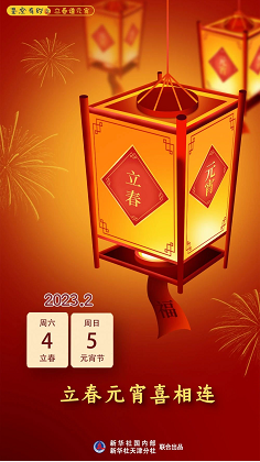 微信截图_20230203121745