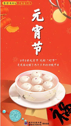 微信截图_20230203121800