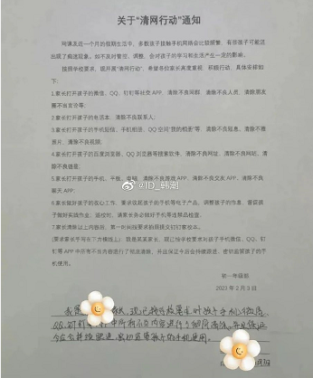 微信截图_20230210100329