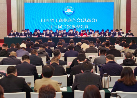 新晋商 | 山西省陕西商会会长江家京参加省工商联（总商会）十三届二次执委会议