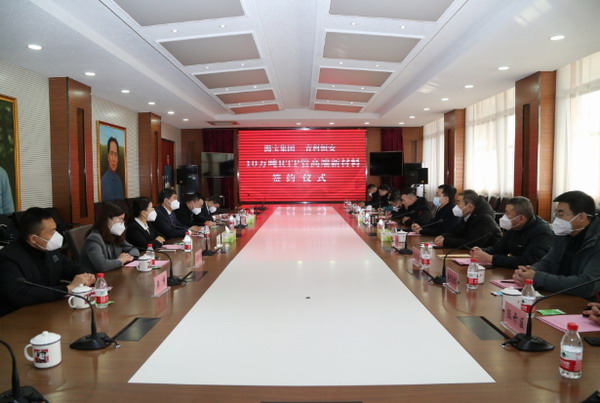  潞宝集团与青科恒安举行10万吨RTP管高端新材料项目签约仪式