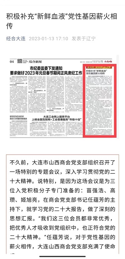 微信图片_20230215154112