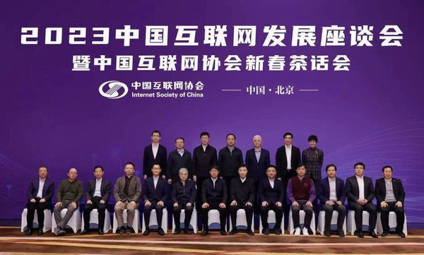 李彦宏穿着帅气百度马甲出席中国互联网协会新春茶话会