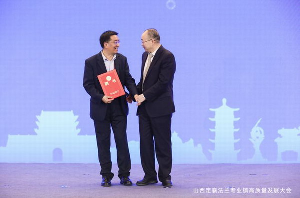 赵贵廷、陆茂华等被授予忻州市定襄县“招商大使”称号