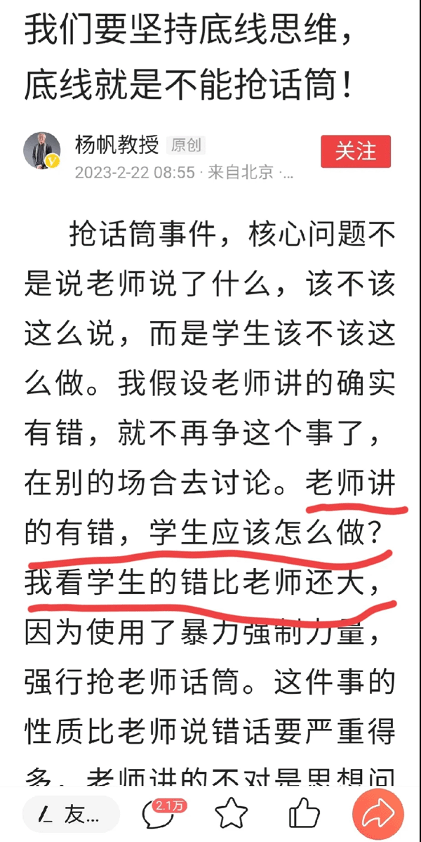 中国政法的悲哀 中国政法大学竟然有如此恶心的70高龄混账教授横行！