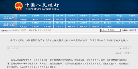 微信截图_20230225133111