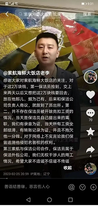 微信截图_20230226111940