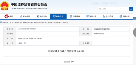 微信截图_20230302161609