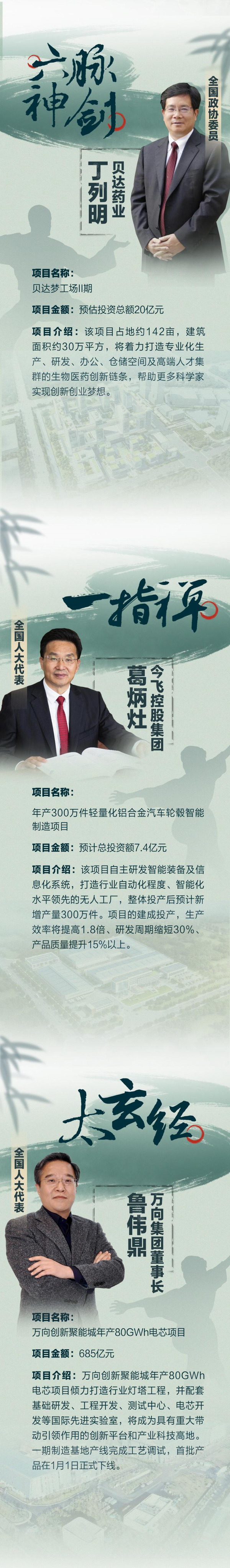 浙江民企放大招