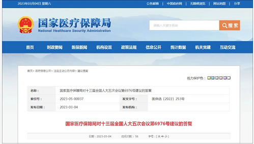 微信截图_20230306165018