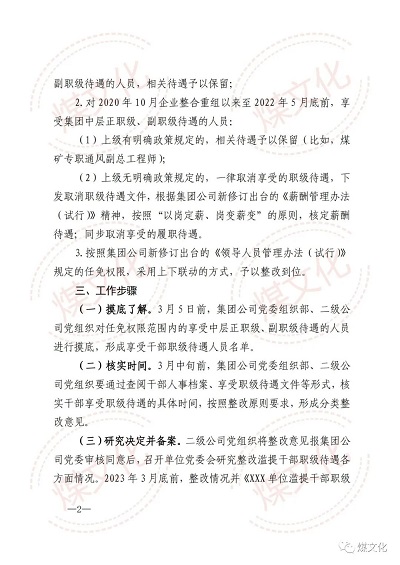 微信图片_20230309172330