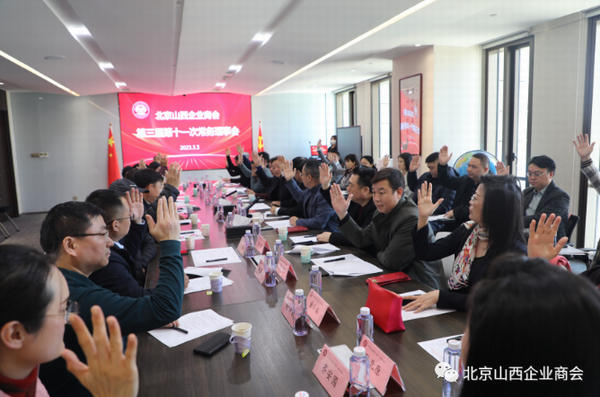 网评 | 倒退还是进步?北京山西企业商会恐将进入赤裸裸的晋城帮时代