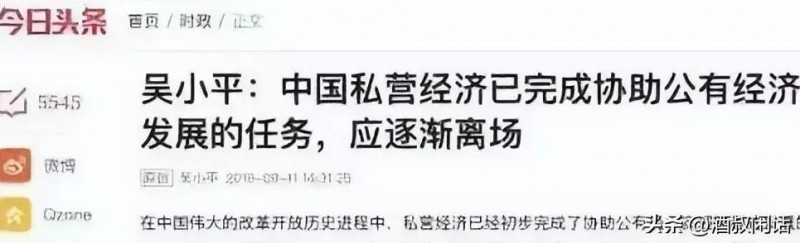 丧钟是如何敲的?是谁在敲的?对民营企业喊打喊杀的全过程写真