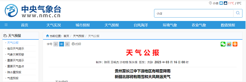 微信截图_20230316152300