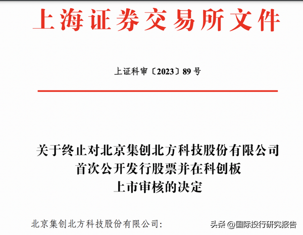 山西朔州煤老板二代就是牛逼 面对IPO监管问询函一个字不回复 “直接撤回”