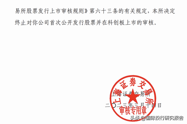 山西朔州煤老板二代就是牛逼 面对IPO监管问询函一个字不回复 “直接撤回”