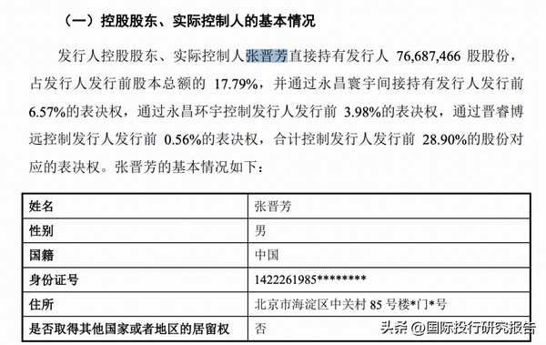山西朔州煤老板二代就是牛逼 面对IPO监管问询函一个字不回复 “直接撤回”