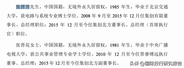山西朔州煤老板二代就是牛逼 面对IPO监管问询函一个字不回复 “直接撤回”