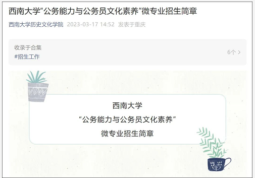 微信截图_20230319121754