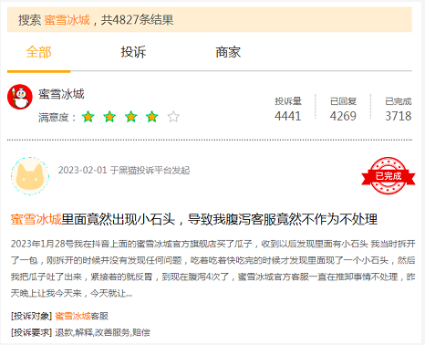 微信截图_20230323103108