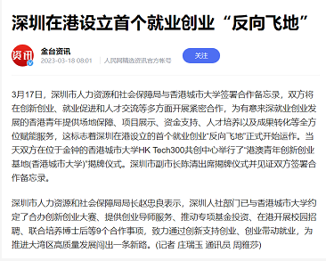 微信截图_20230325204317