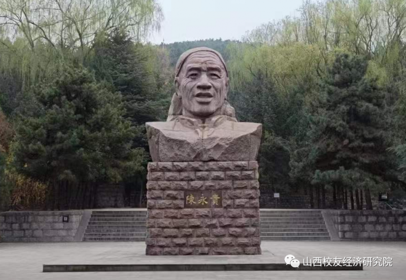 山西校友经济研究院赴大寨“追寻红色足迹,学习大寨精神”