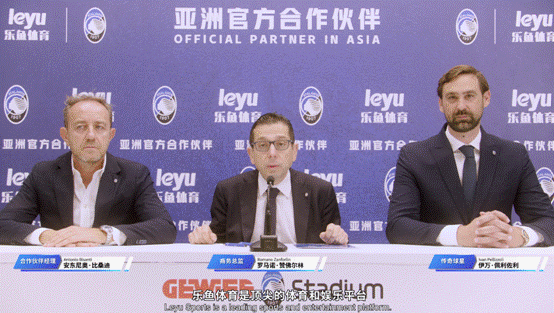 乐鱼(LEYU)体育与亚特兰大达成数字与足球合作新模式