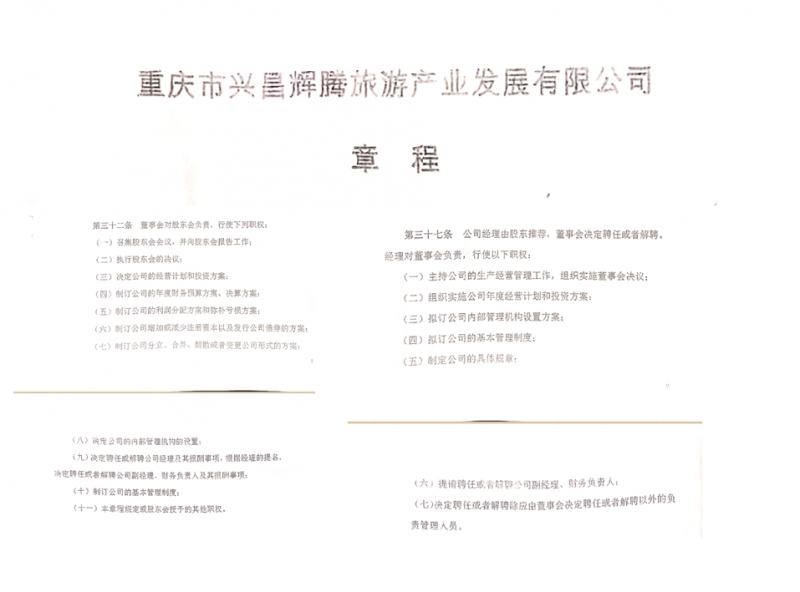 一个西北人在重庆荣昌创业失败的故事（二）