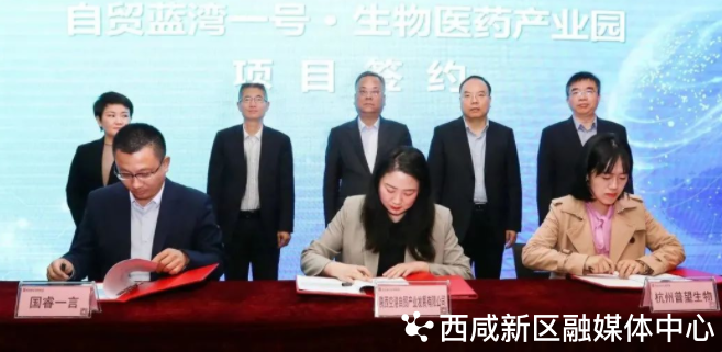 总投资50亿元！15家企业签约入驻西咸新区