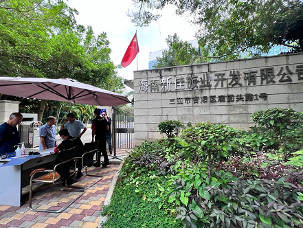 微信截图_20230412165553