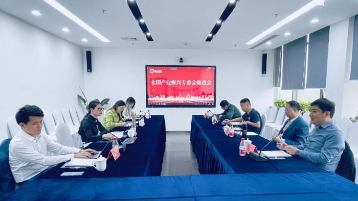 全国产业振兴专委会推进会在沁诺集团顺利召开