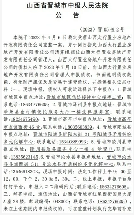 微信截图_20230414163401