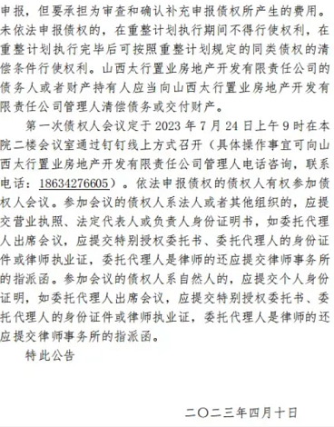 微信截图_20230414163440