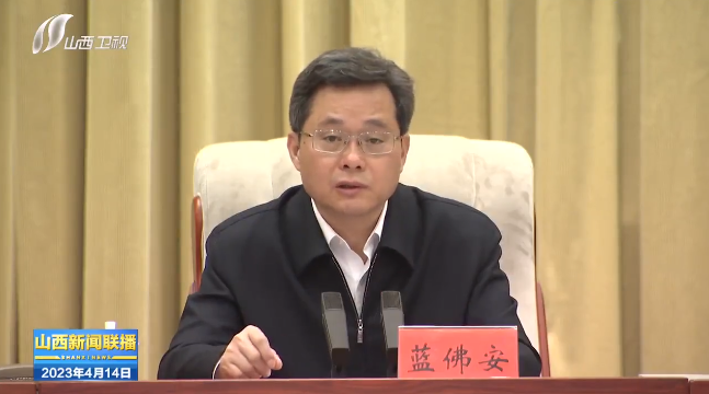 山西招商引资“十二式” 省委书记亲自指导