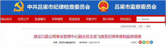 微信截图_20230417165340