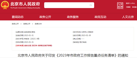 微信截图_20230420112416